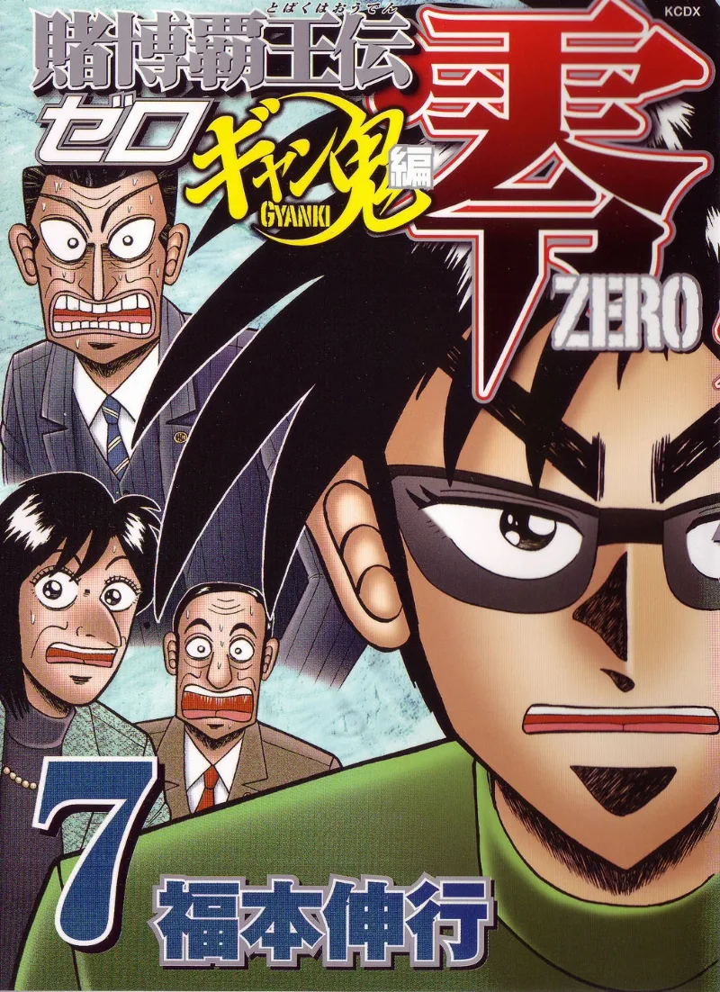 Volume 07