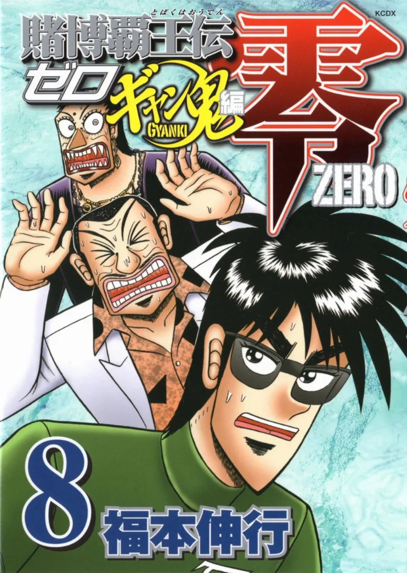 Volume 08
