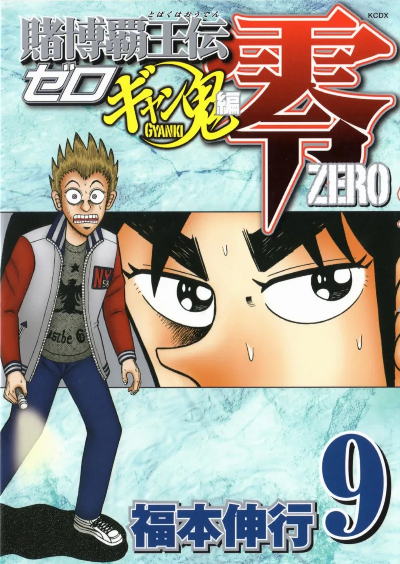 Volume 09