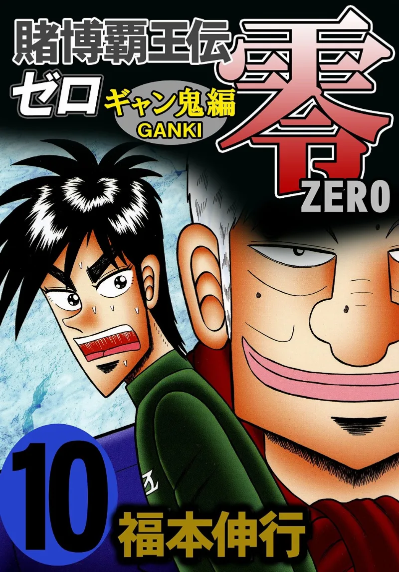 Volume 10
