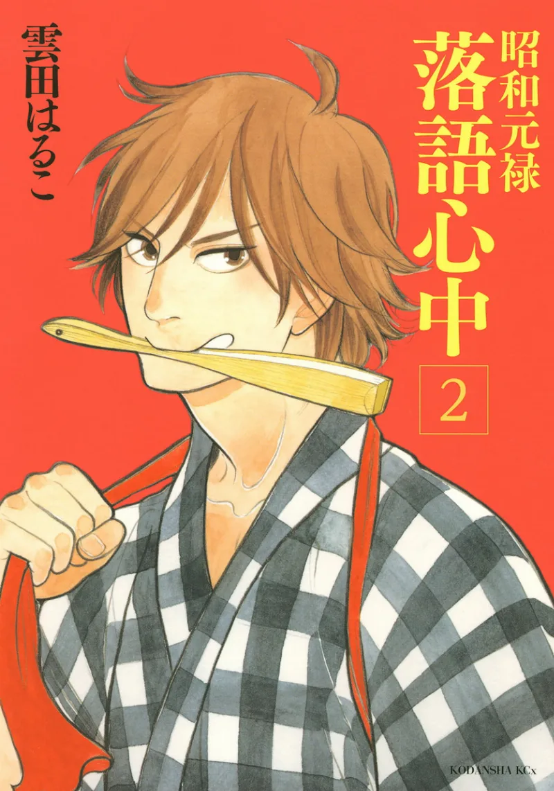 Volume 02
