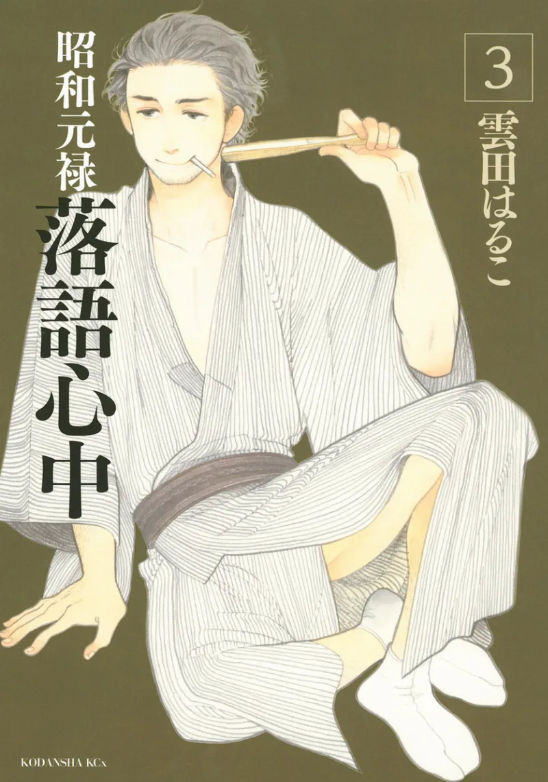 Volume 03
