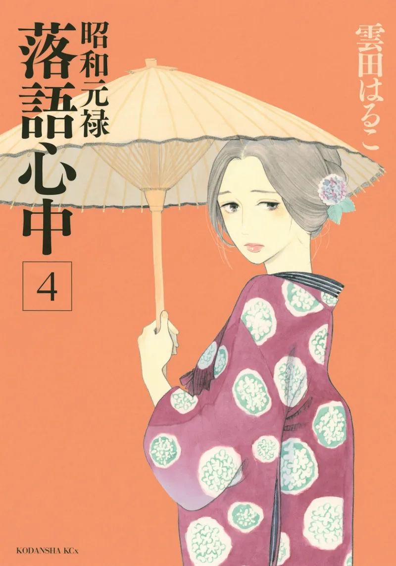 Volume 04