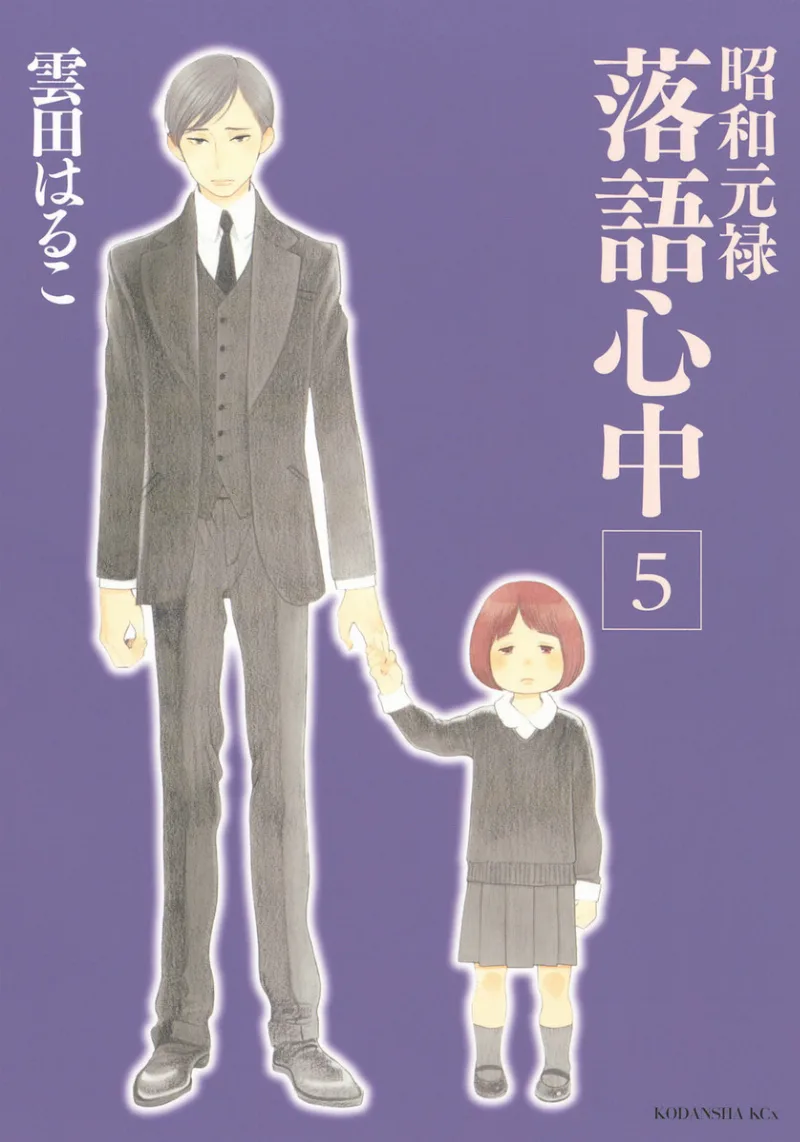 Volume 05