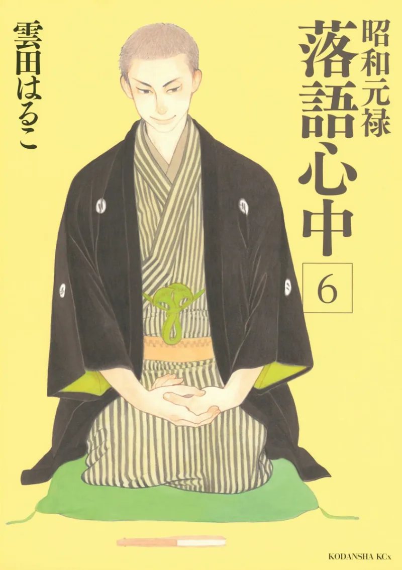 Volume 06