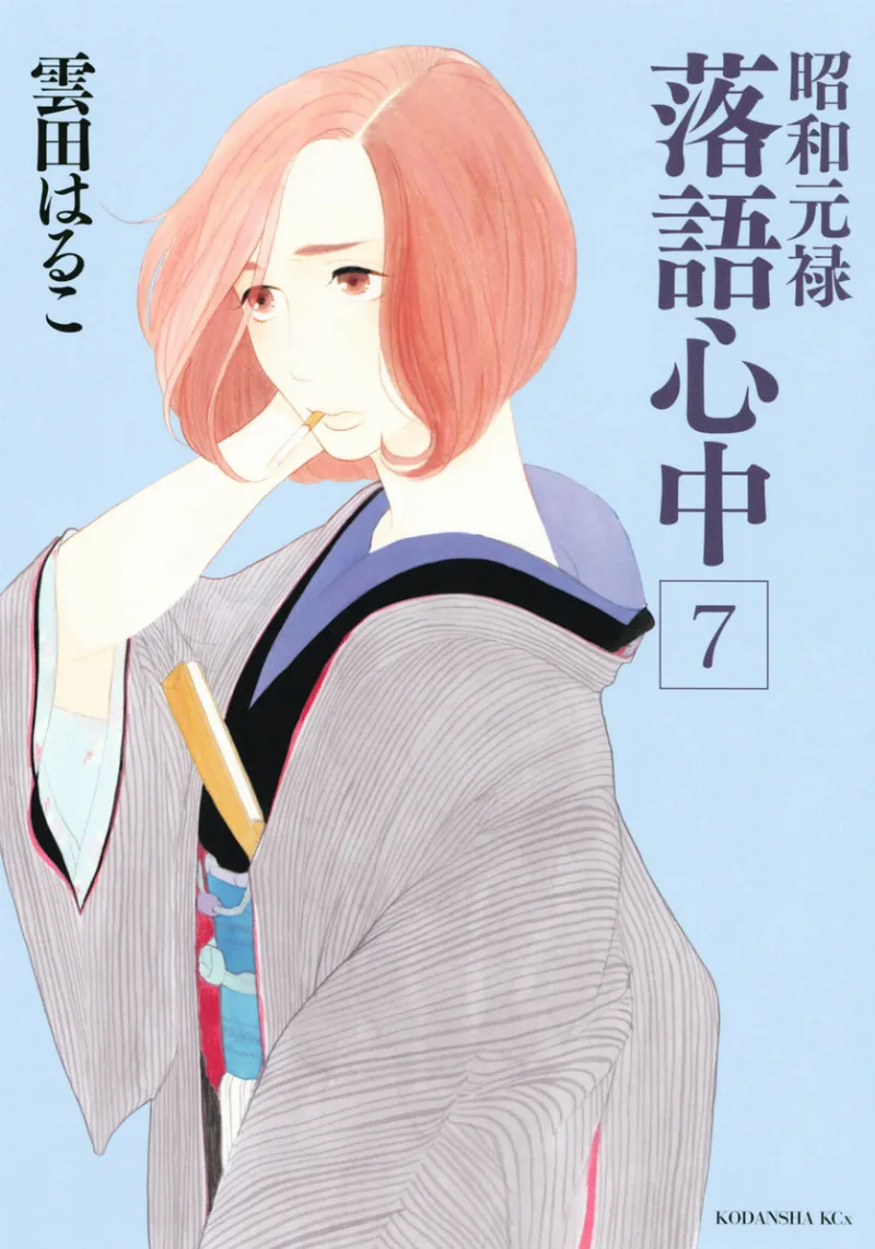Volume 07