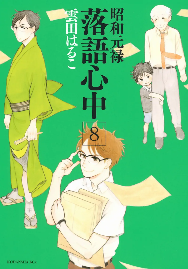Volume 08