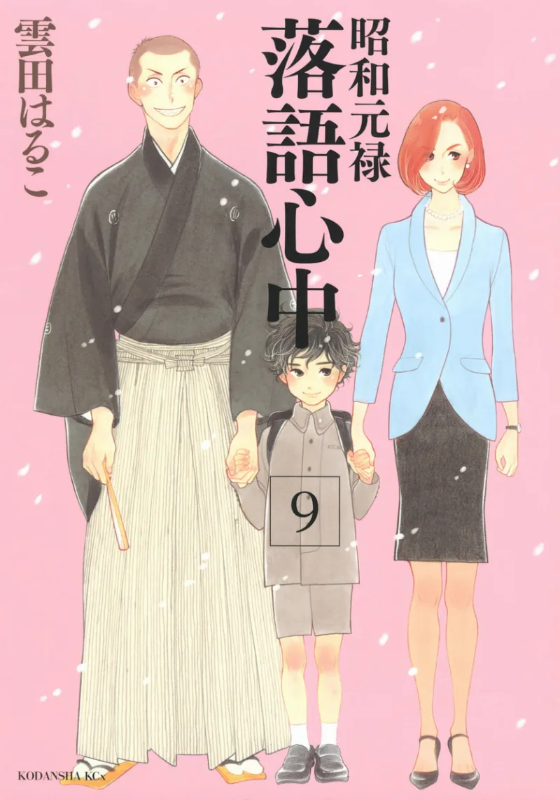 Volume 09