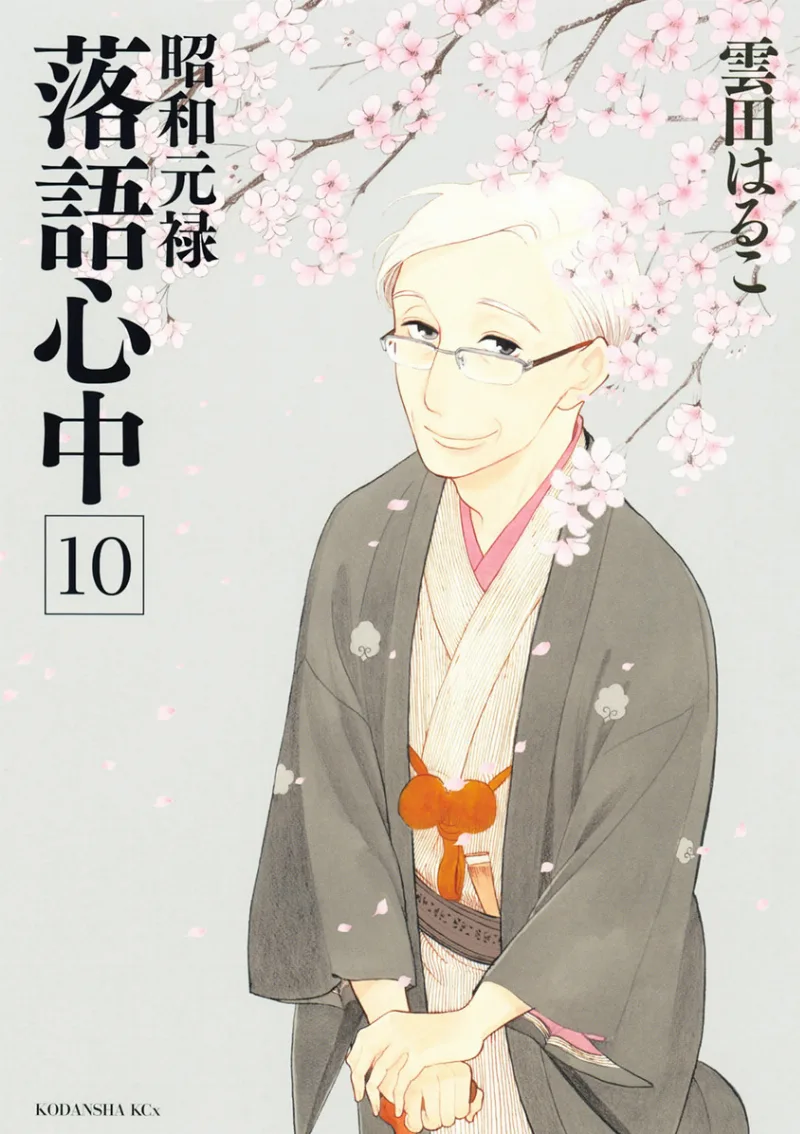 Volume 10