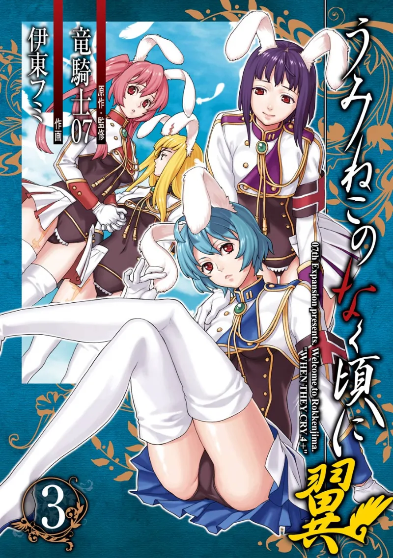 Volume 03