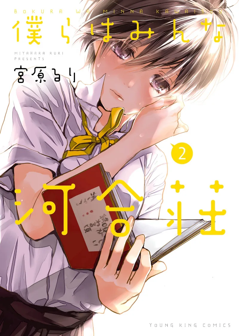 Volume 02