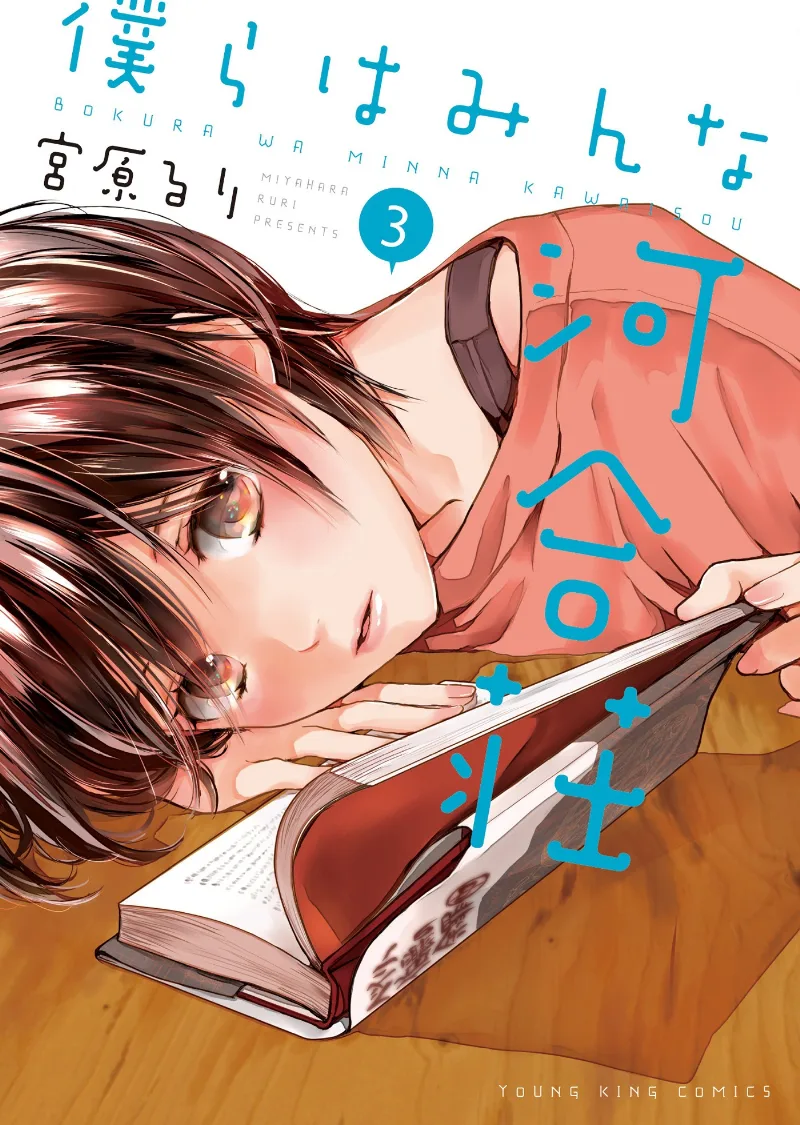 Volume 03