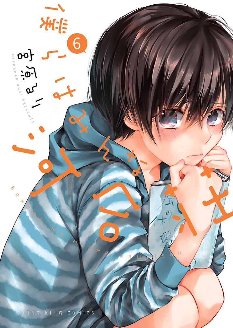 Volume 06