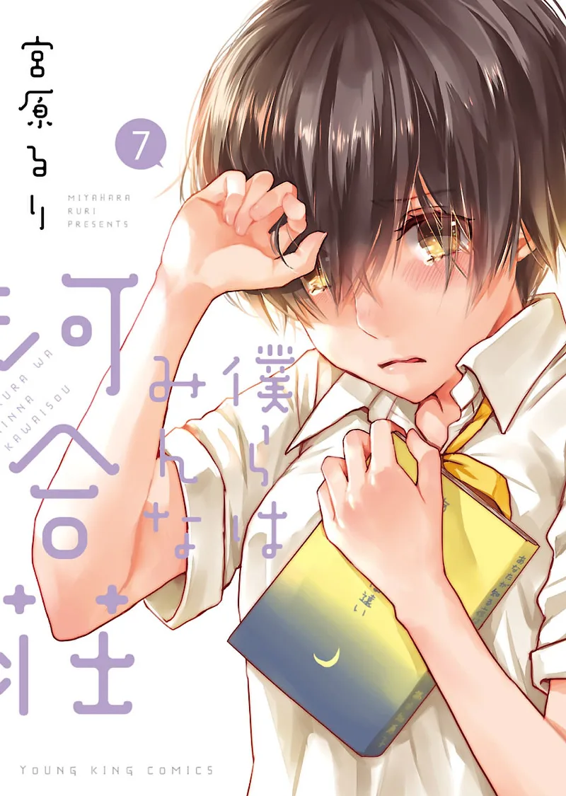 Volume 07