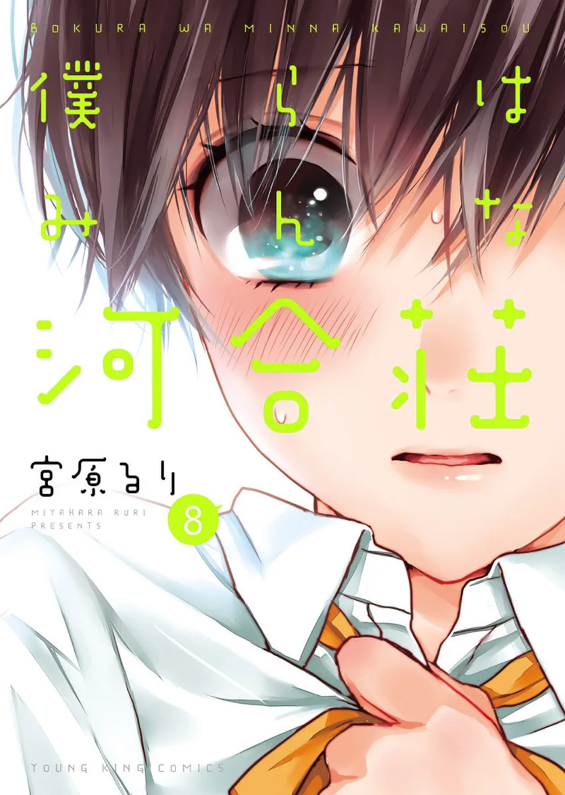 Volume 08