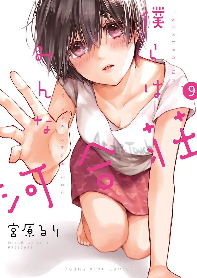 Volume 09
