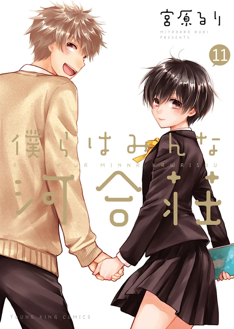 Volume 11