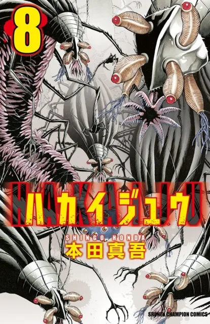 Volume 08