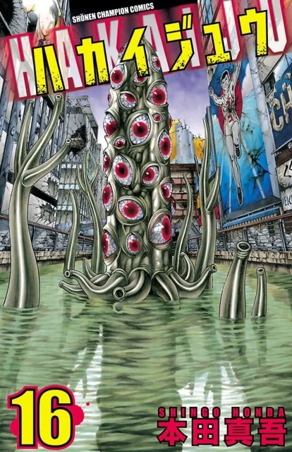 Volume 16