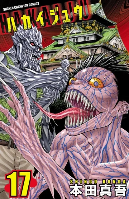 Volume 17