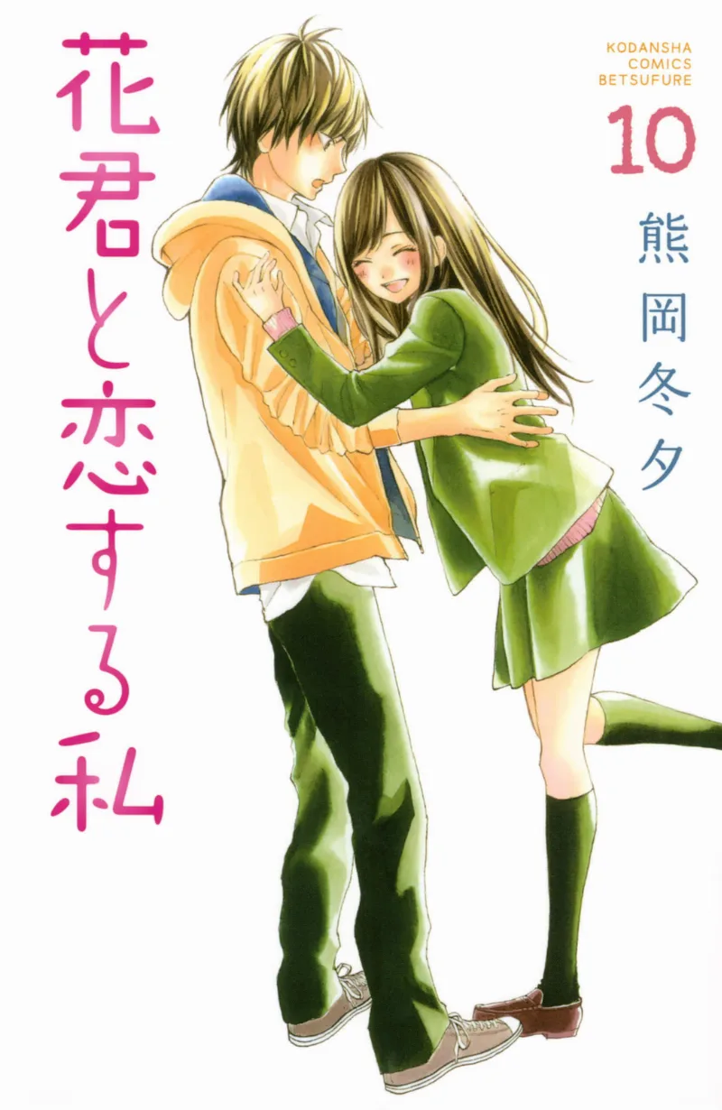 Volume 10