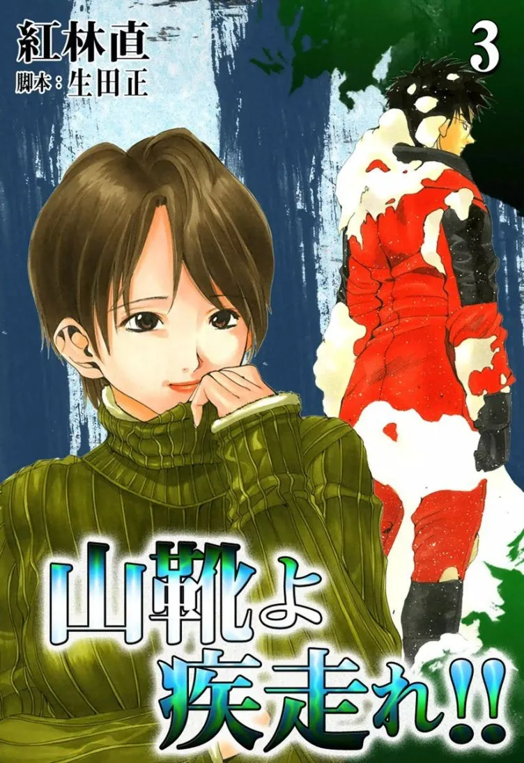 Volume 03