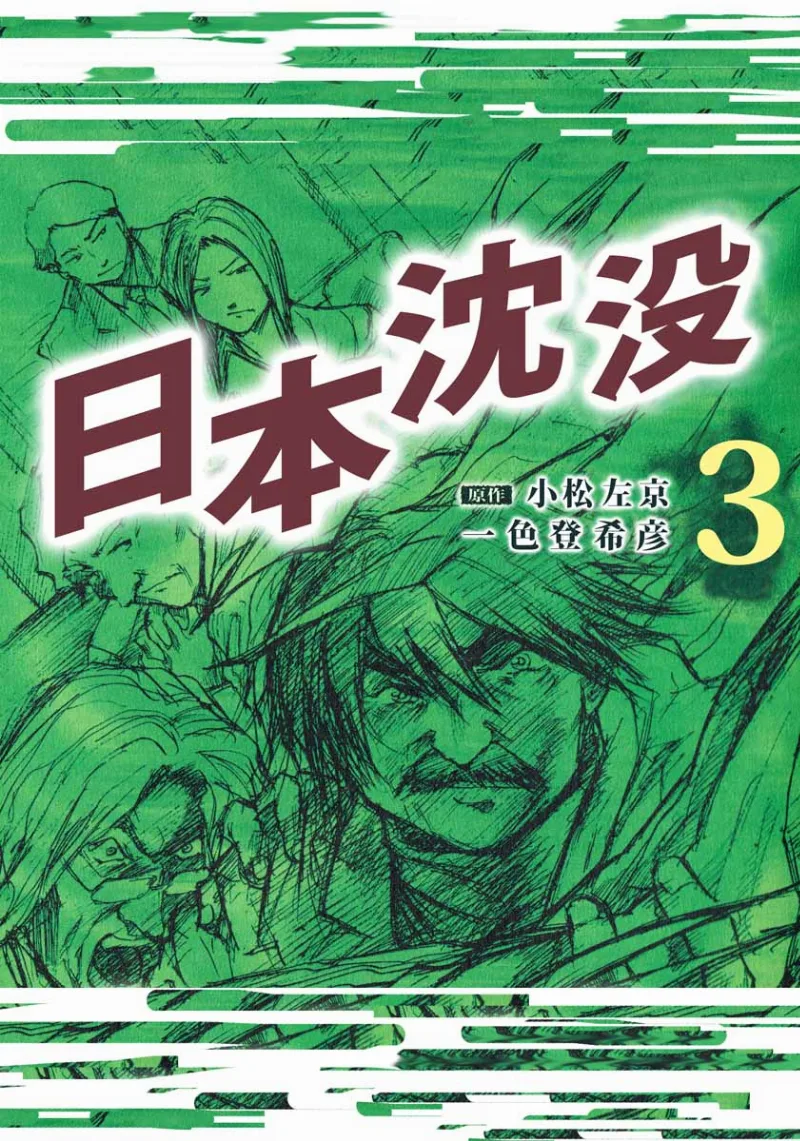 Volume 03