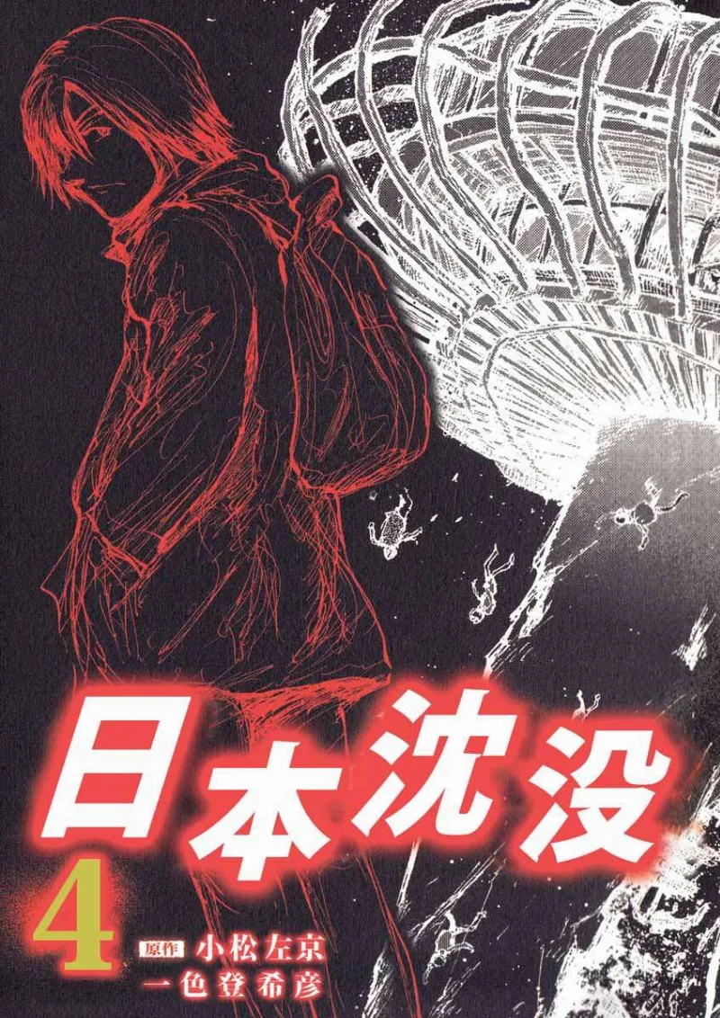 Volume 04