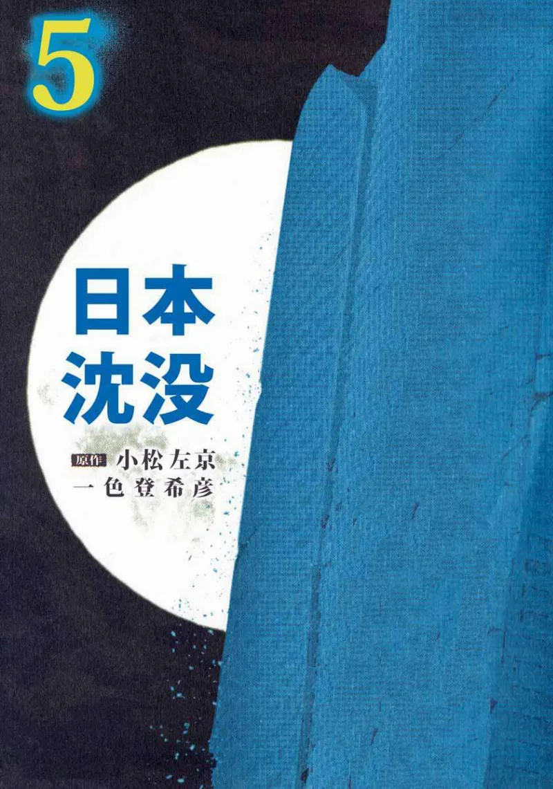Volume 05