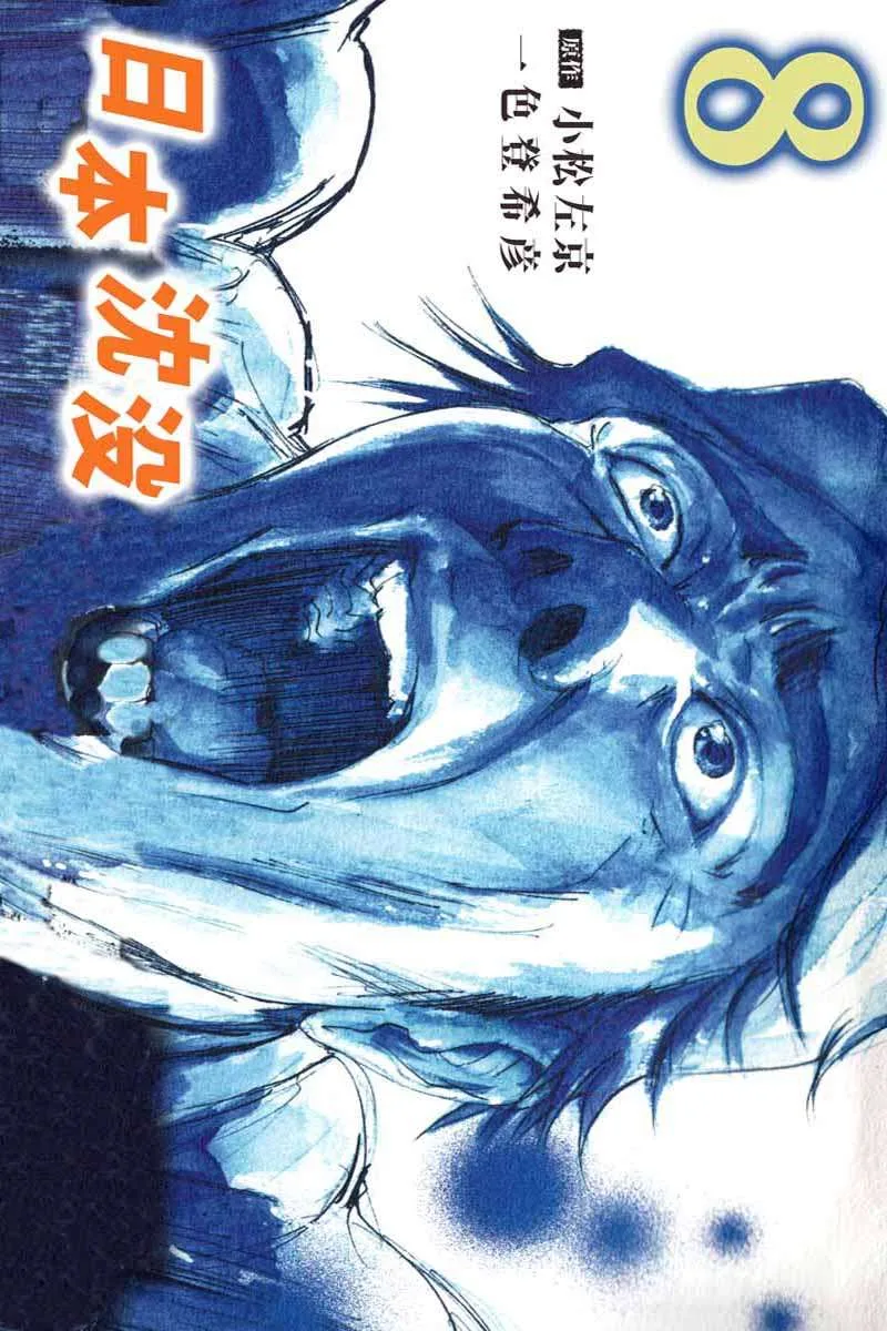 Volume 08