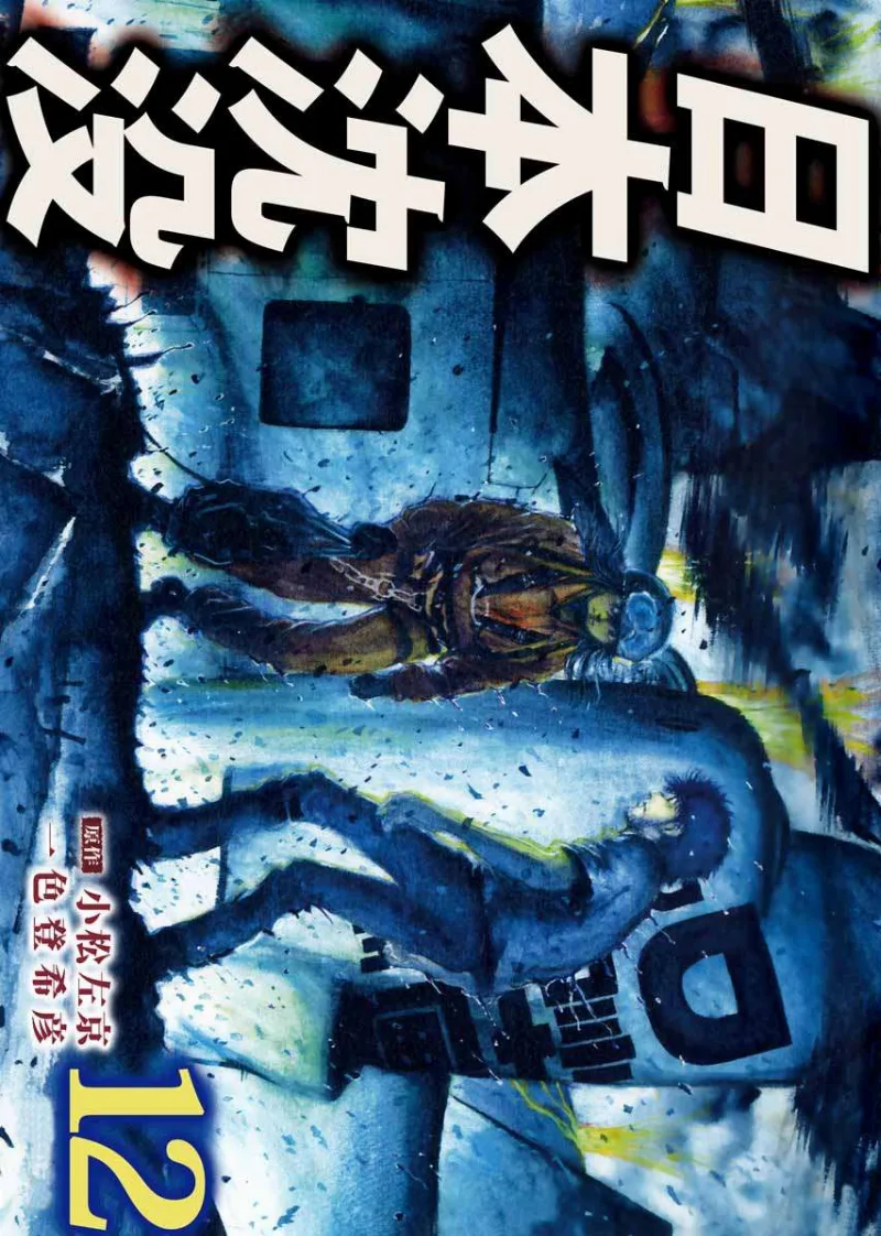 Volume 12