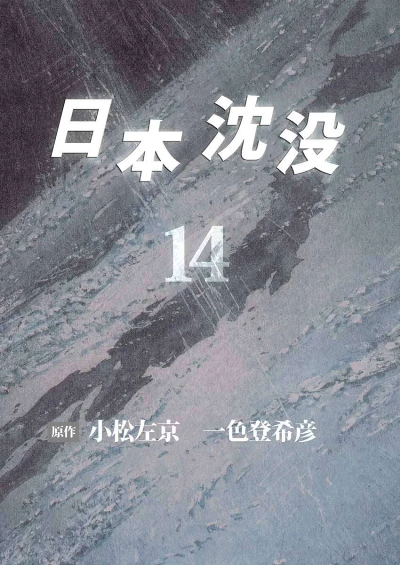 Volume 14