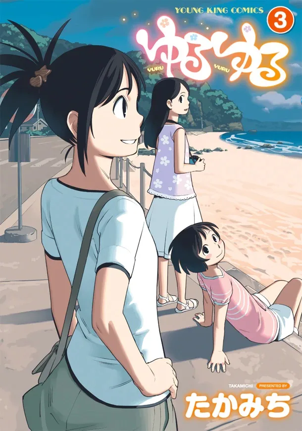 Volume 03