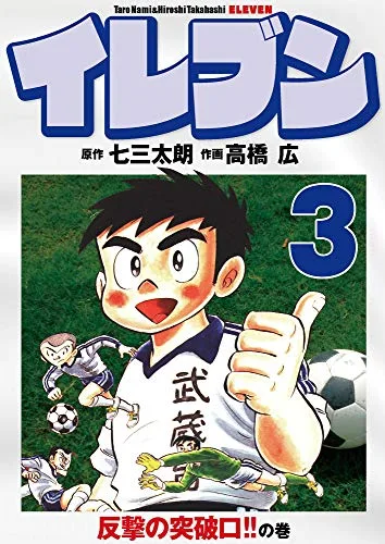 Volume 03