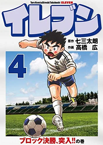 Volume 04