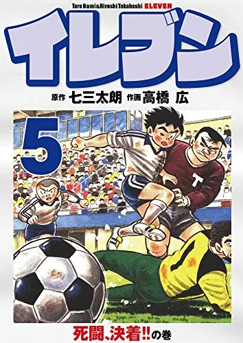 Volume 05