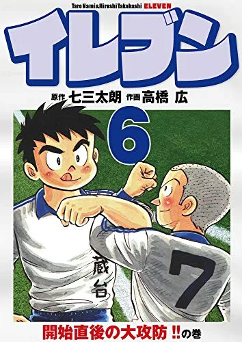 Volume 06