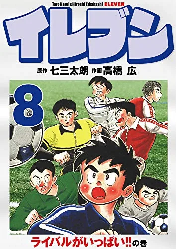 Volume 08