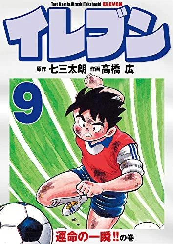 Volume 09