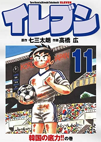 Volume 11