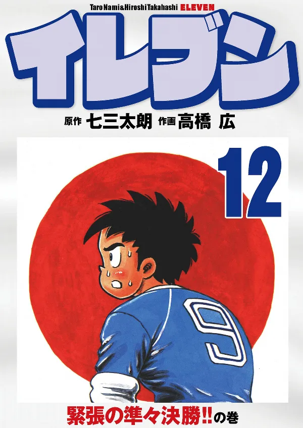 Volume 12