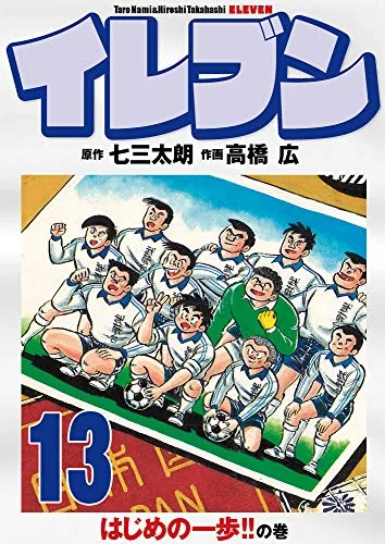 Volume 13