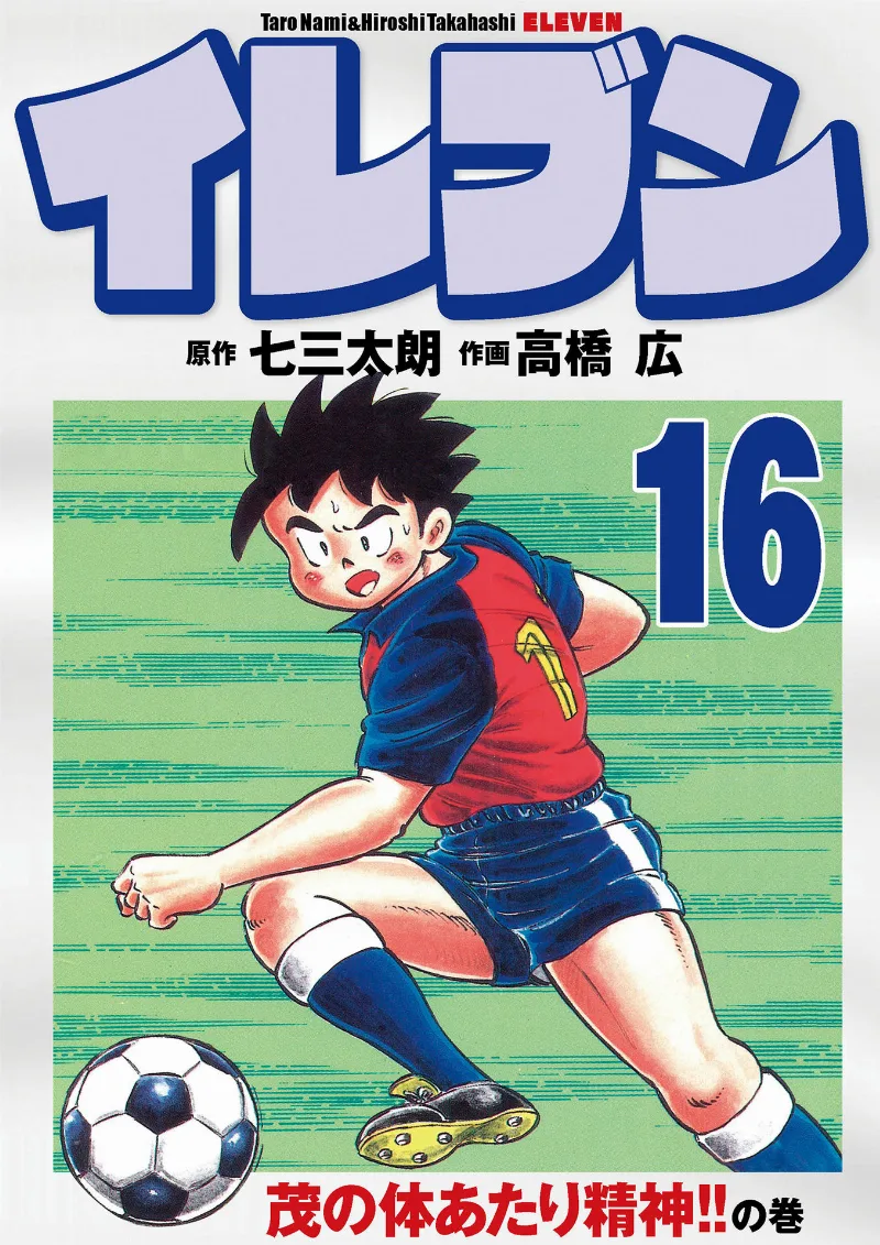 Volume 16