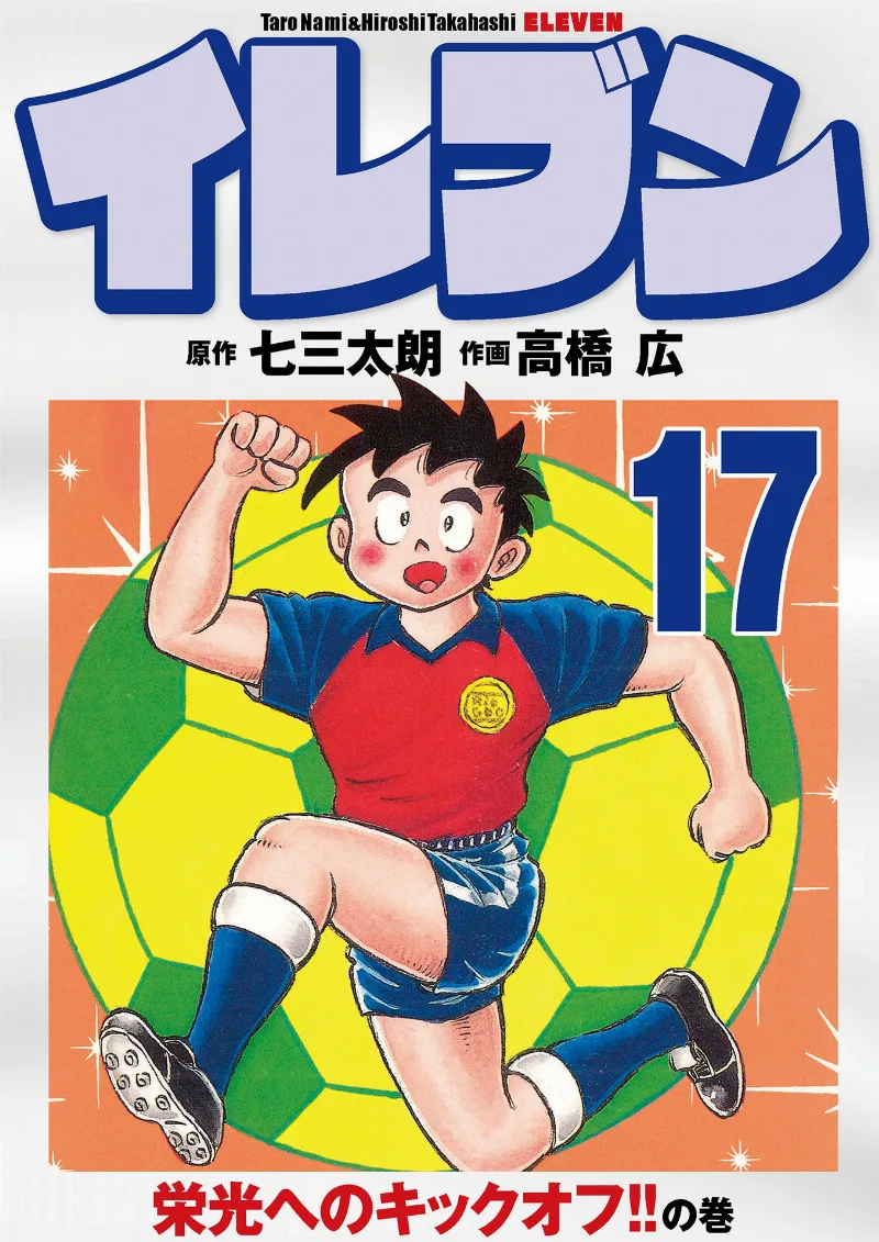Volume 17