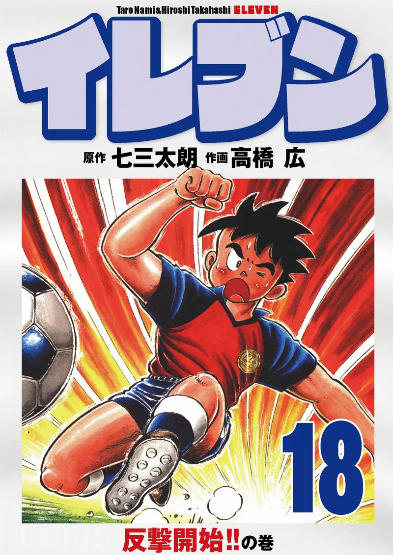Volume 18