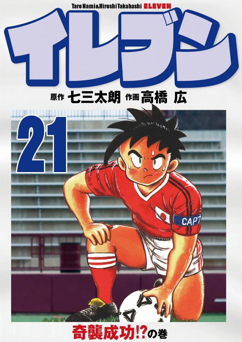 Volume 21
