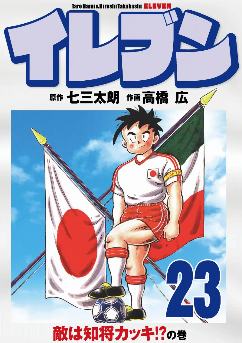 Volume 23