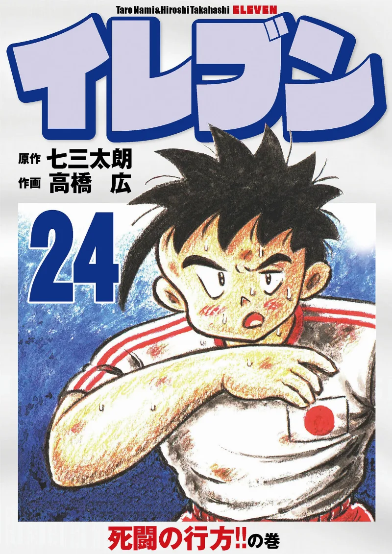 Volume 24