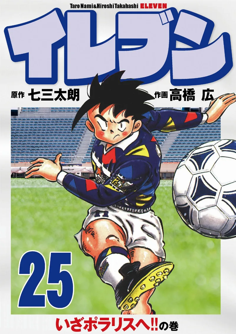 Volume 25