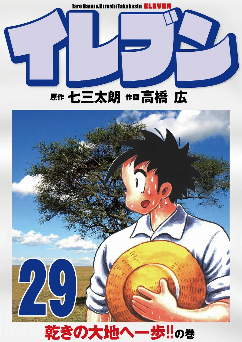 Volume 29